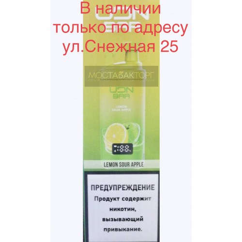 Электронная сигарета UDN BAR 7000 LEMON SOUR APPLE (УДН Бар Лимон Кислое Яблоко)